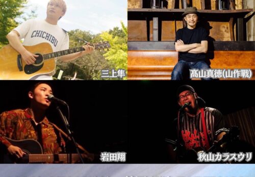 【2026.2.28(土)】沼津EARTHALL 三上隼 活動15周年ツアー 「15年の風にのって ～秩父からみかしゅんの感謝の旅～ 沼津編」